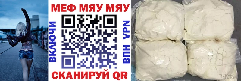 Купить наркоту Татарск А ПВП Меф мяу мяу ГАШ Бошки Шишки АМФ COCAIN