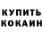 Alpha-PVP Соль TMack1024