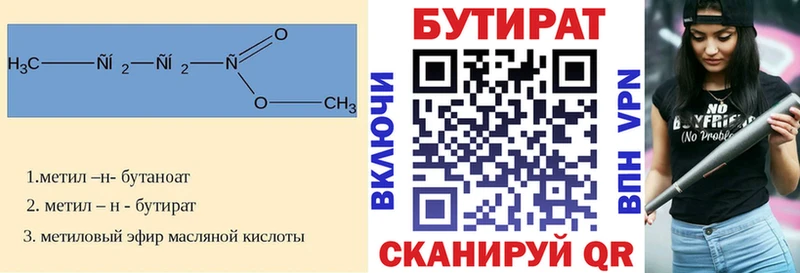 что такое МЕГА маркетплейс БУТИРАТ жидкий экстази Татарск