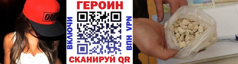 ГЕРОИН афганец  закладки  Татарск 