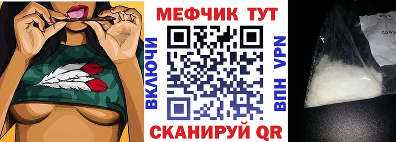 Мефедрон 4 MMC  продажа наркотиков  Татарск 