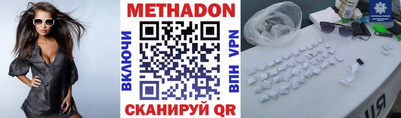 МЕТАДОН methadone  Татарск 